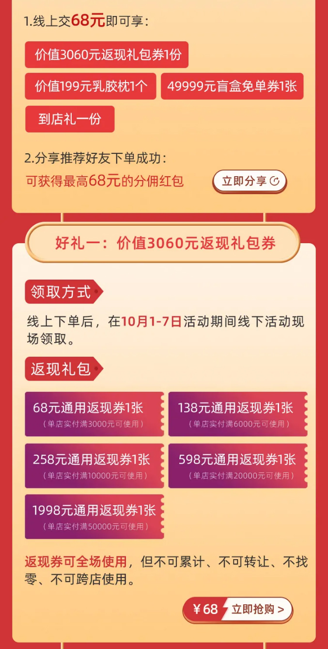 渠道加盟-UIOT超级智慧家,智能家居招商,智能家居加盟,UIOT超级智慧家招商加盟,智能家居排行榜_05_04.jpg