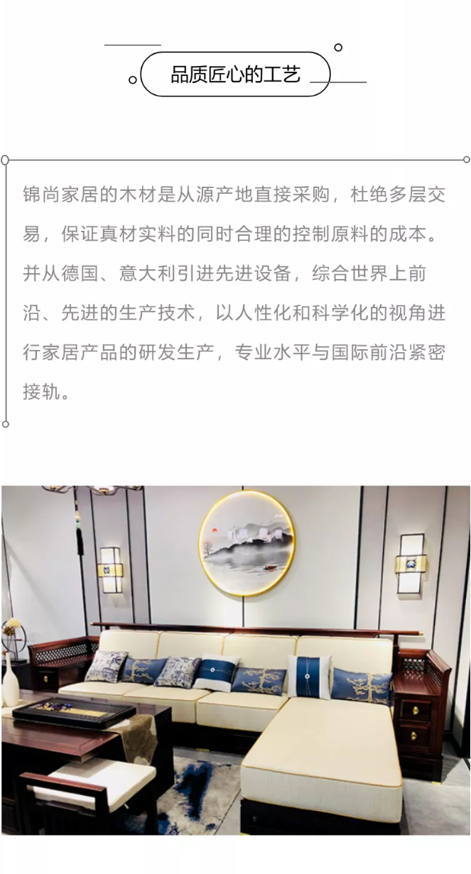 源于自然与生活-怡木居·锦尚新中式家具_03.jpg